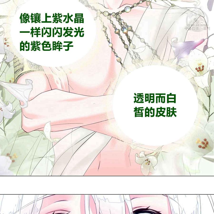 《选个暴君做爸爸》第04话 第19页