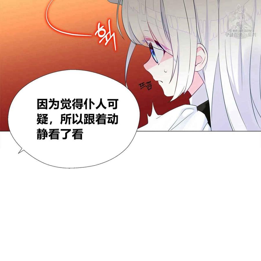 《选个暴君做爸爸》第04话 第58页