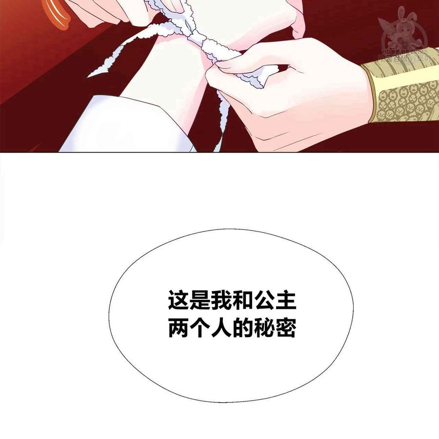 《选个暴君做爸爸》第04话 第46页