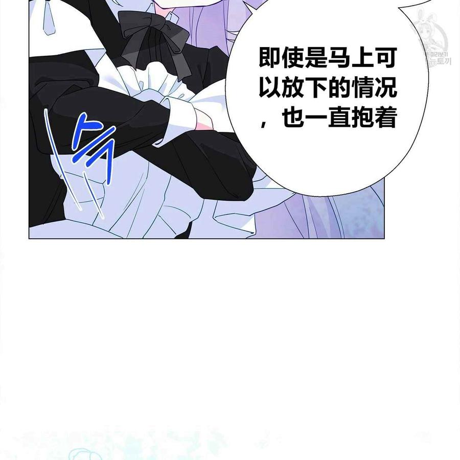 《选个暴君做爸爸》第05话 第34页