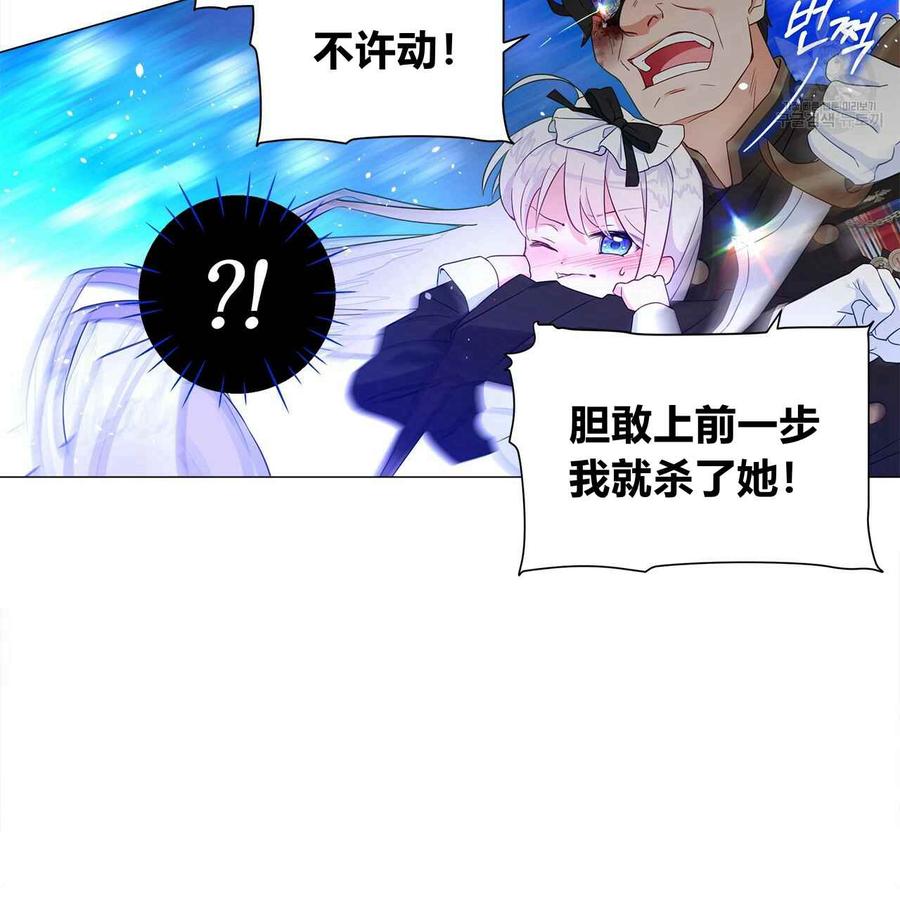《选个暴君做爸爸》第05话 第60页