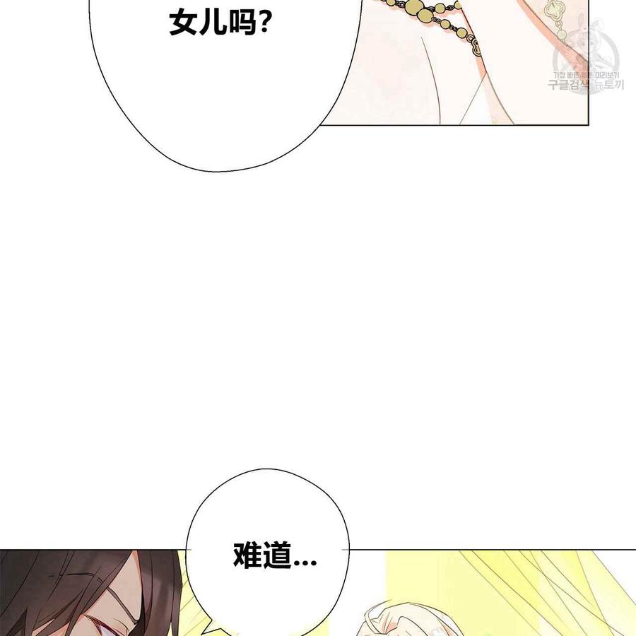《选个暴君做爸爸》第05话 第3页