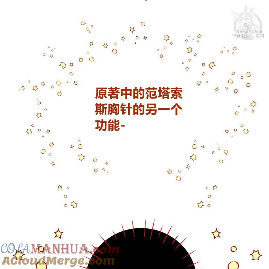 《选个暴君做爸爸》第05话 第41页