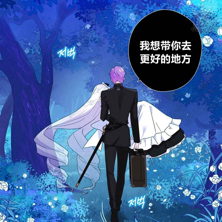 《选个暴君做爸爸》第05话 第20页
