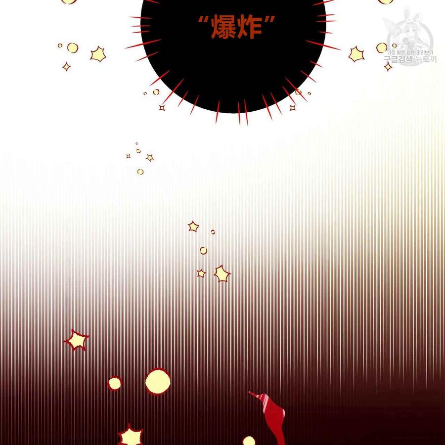 《选个暴君做爸爸》第05话 第42页