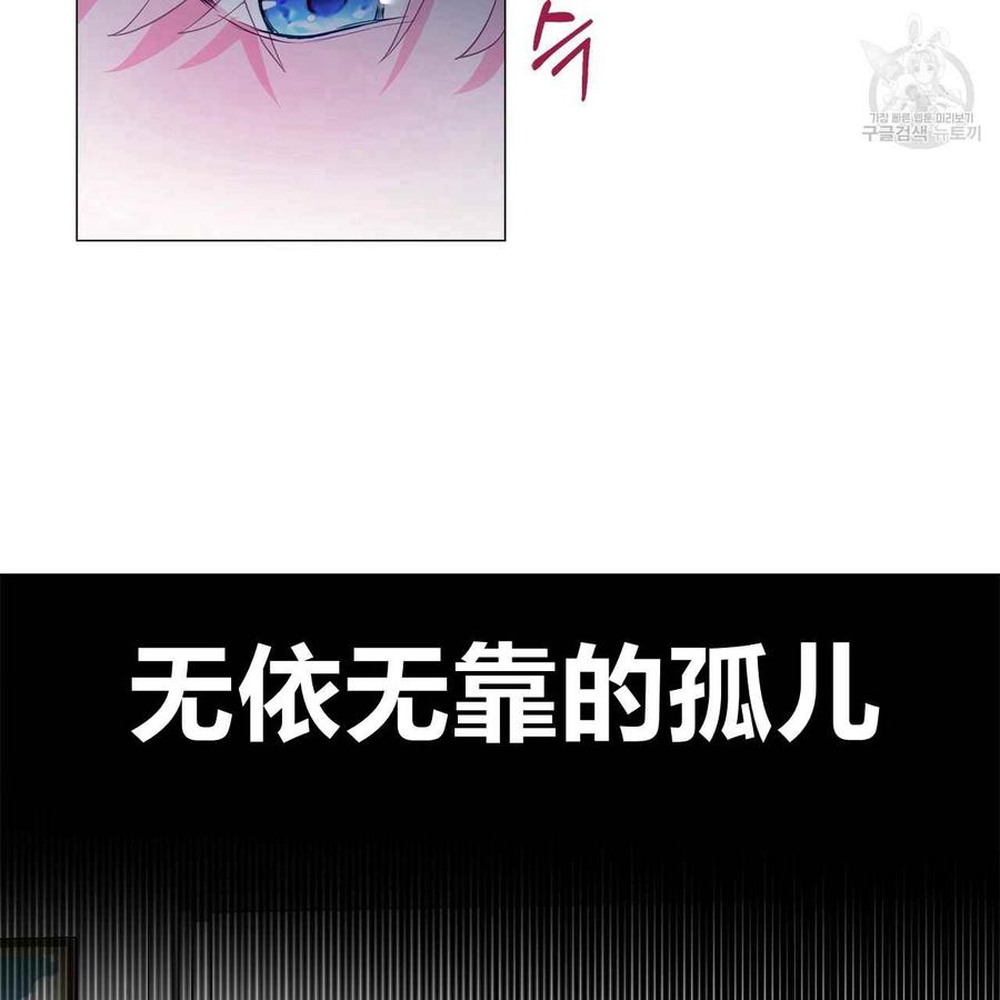 《选个暴君做爸爸》第05话 第51页