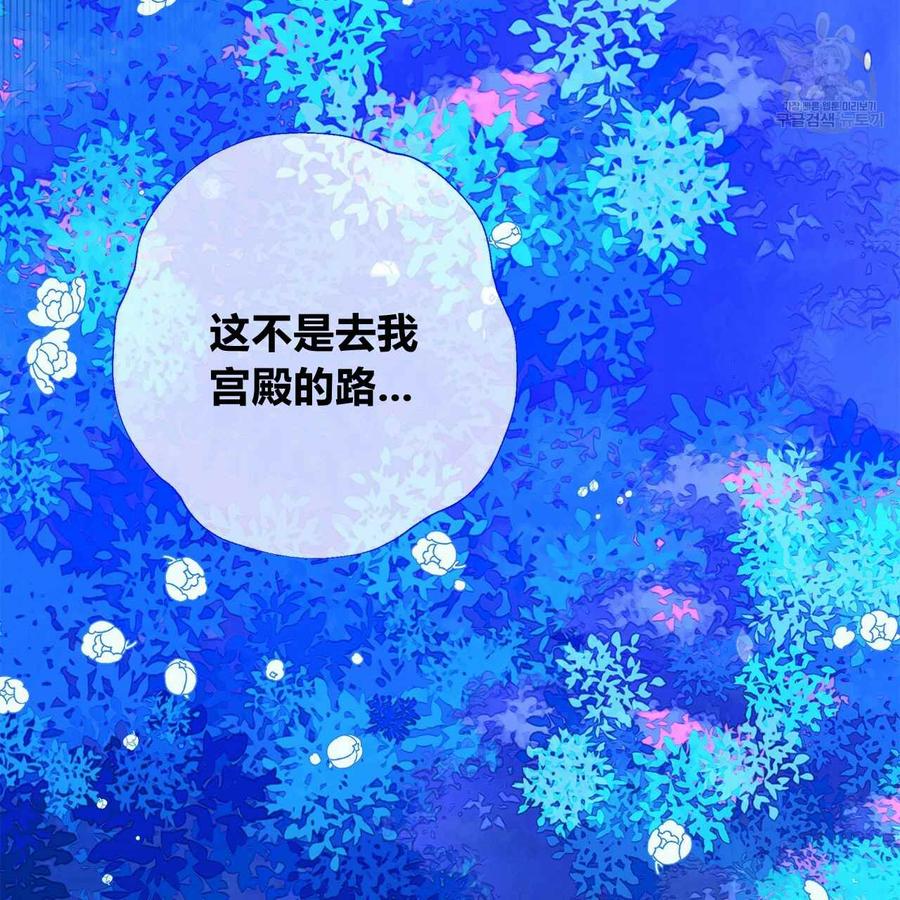 《选个暴君做爸爸》第05话 第19页