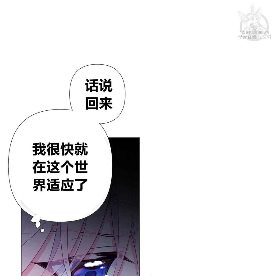 《选个暴君做爸爸》第05话 第50页