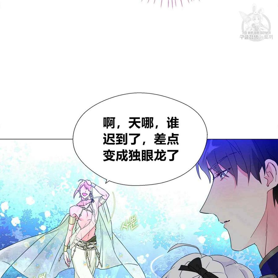 《选个暴君做爸爸》第05话 第123页