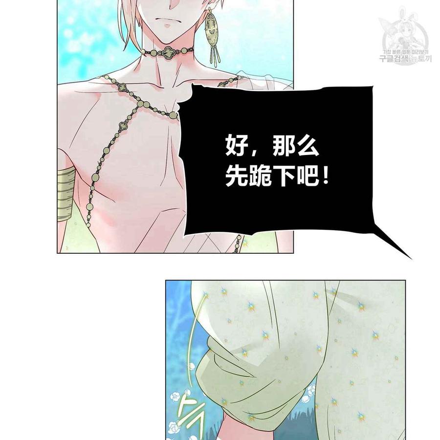 《选个暴君做爸爸》第05话 第66页