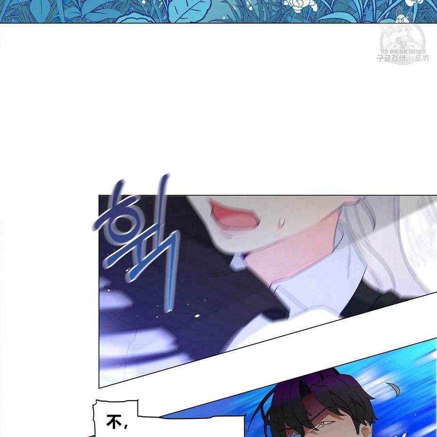 《选个暴君做爸爸》第05话 第59页