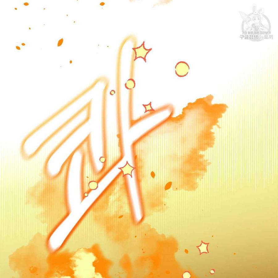 《选个暴君做爸爸》第05话 第27页