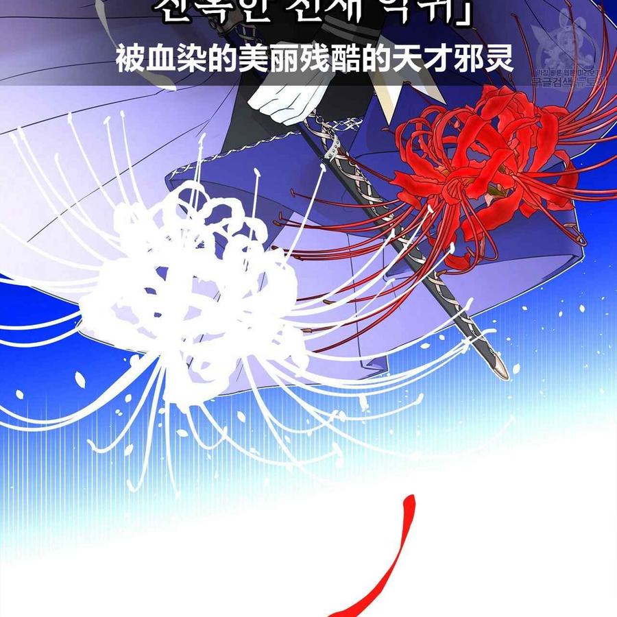 《选个暴君做爸爸》第05话 第120页