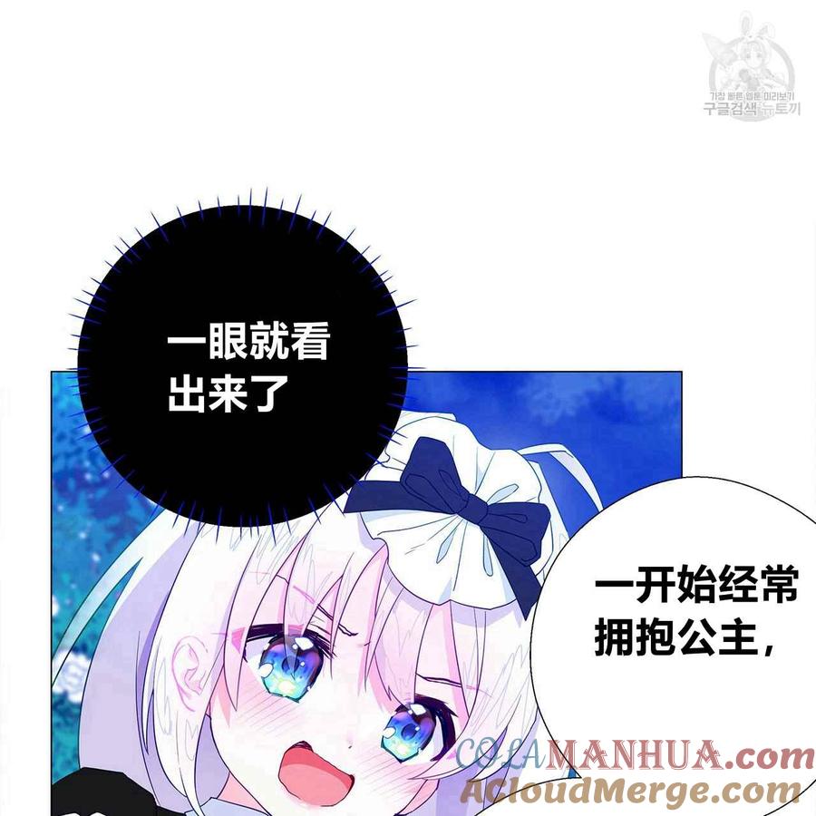 《选个暴君做爸爸》第05话 第33页