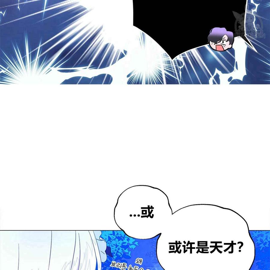 《选个暴君做爸爸》第05话 第48页