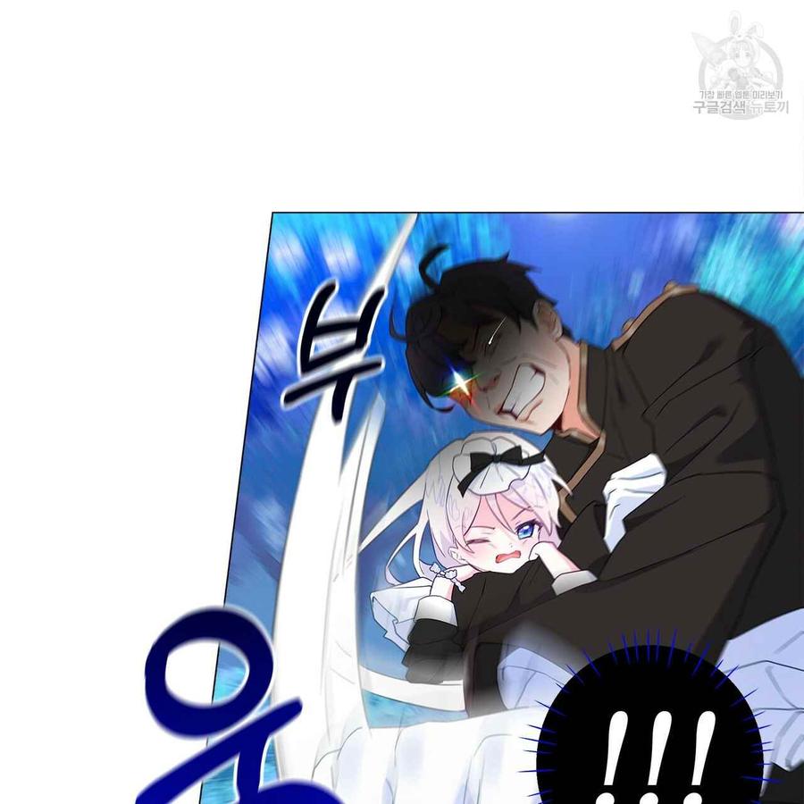 《选个暴君做爸爸》第05话 第91页