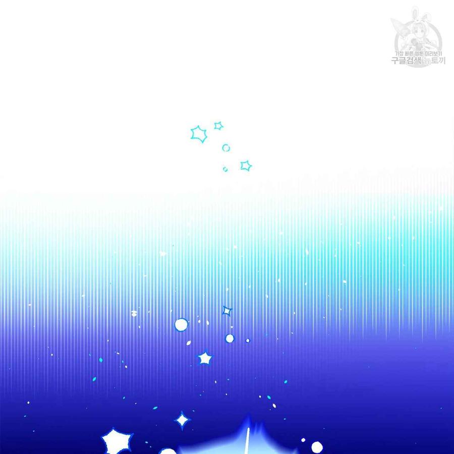 《选个暴君做爸爸》第05话 第83页