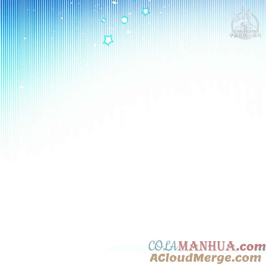 《选个暴君做爸爸》第05话 第85页