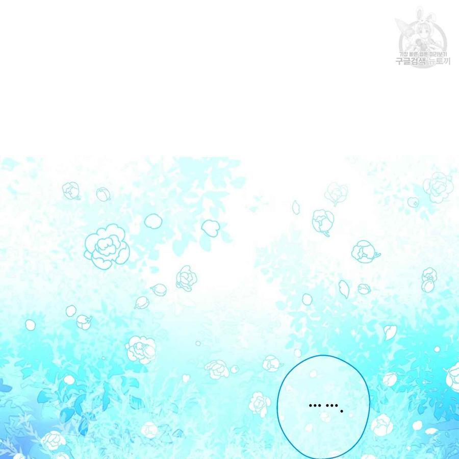 《选个暴君做爸爸》第05话 第68页