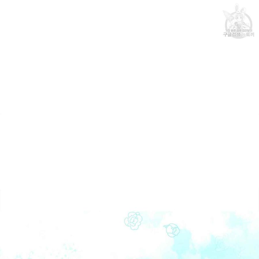《选个暴君做爸爸》第05话 第139页