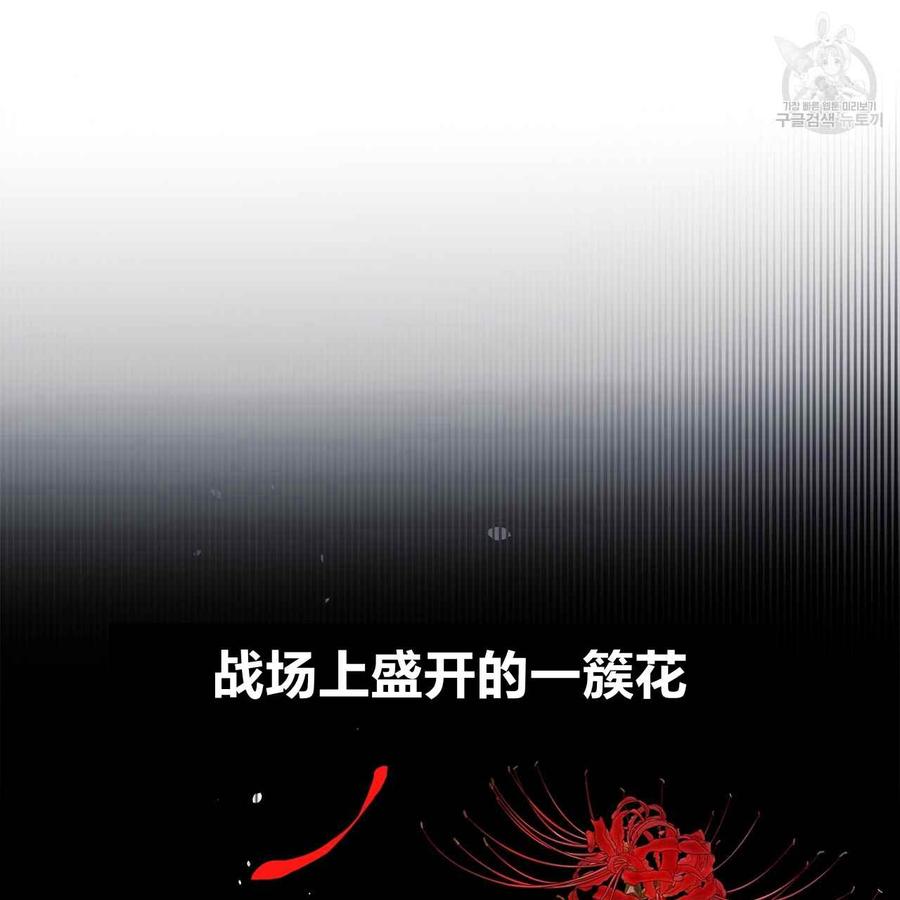 《选个暴君做爸爸》第05话 第118页
