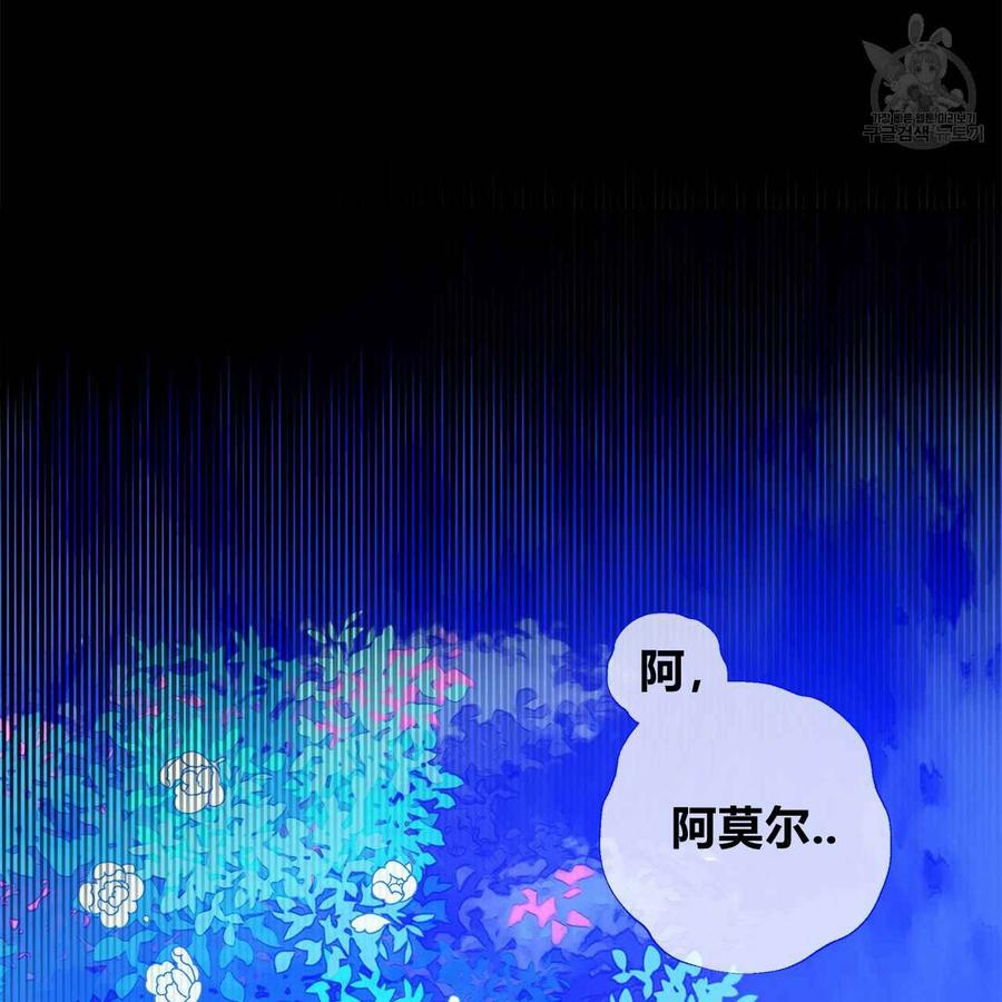 《选个暴君做爸爸》第05话 第18页