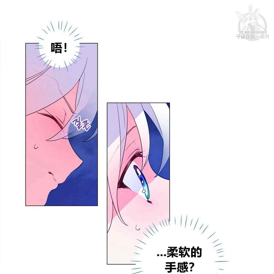 《选个暴君做爸爸》第05话 第111页