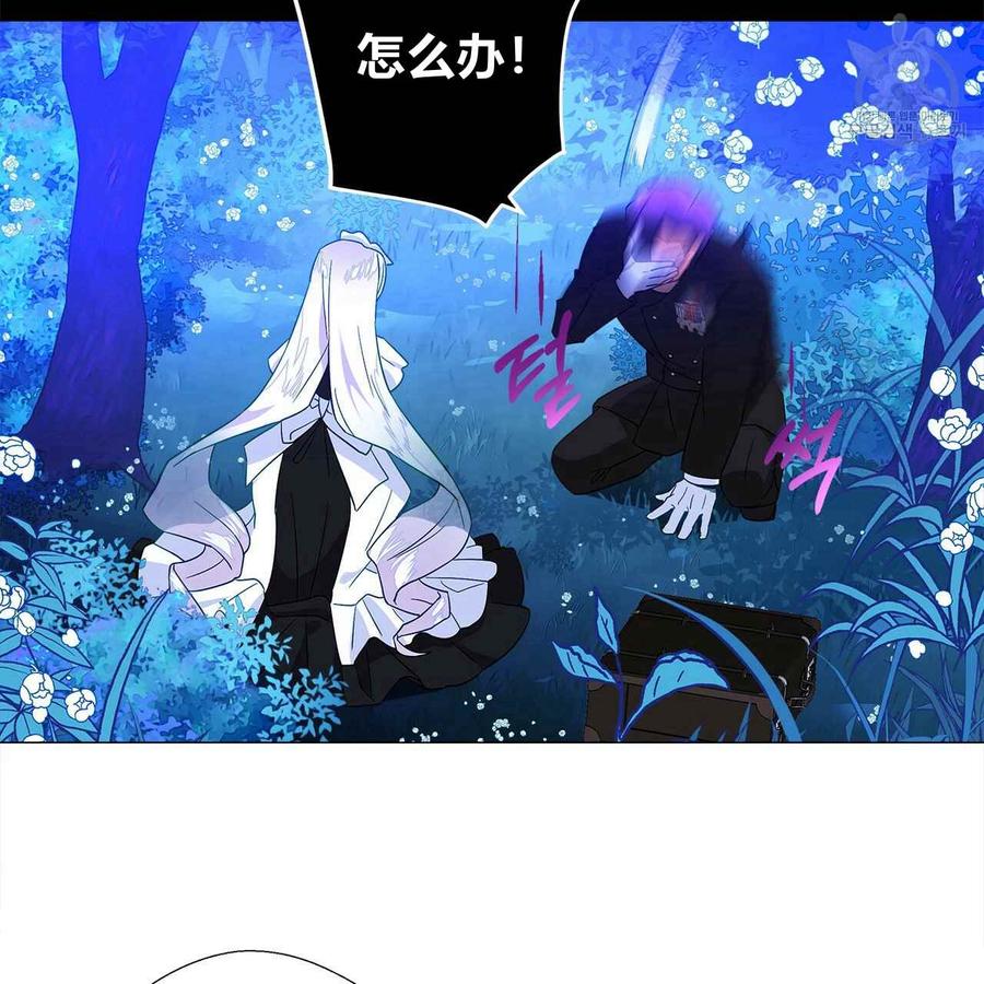 《选个暴君做爸爸》第05话 第30页