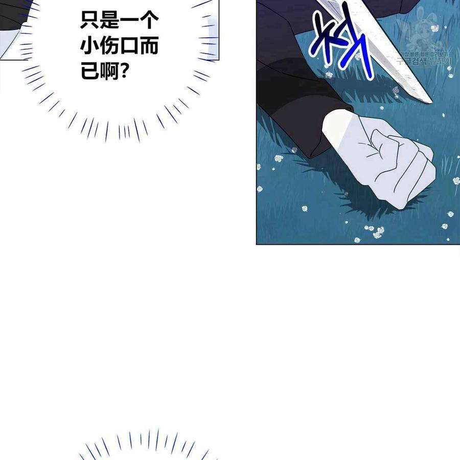 《选个暴君做爸爸》第05话 第135页