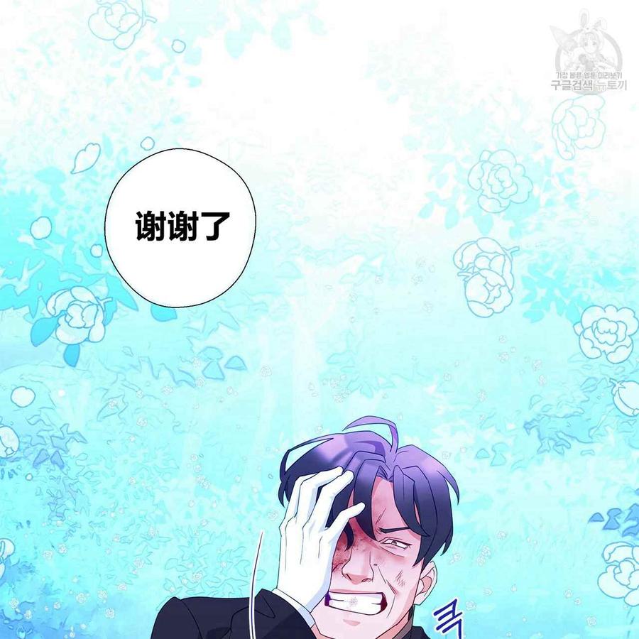 《选个暴君做爸爸》第05话 第35页