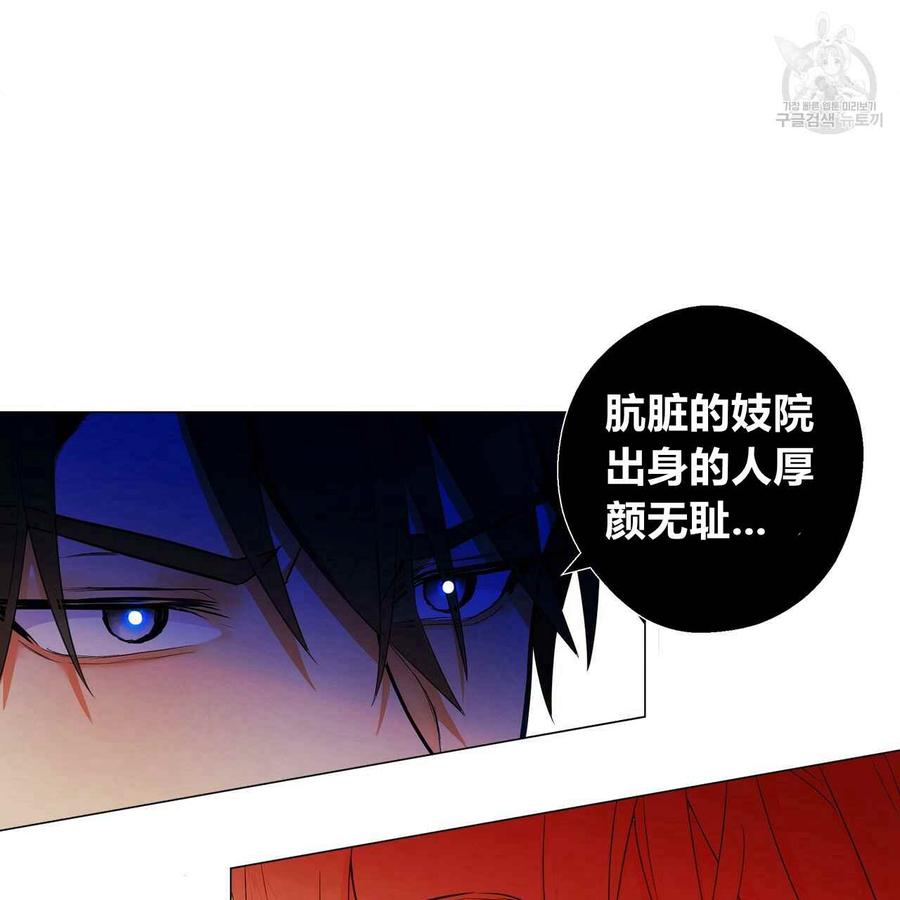 《选个暴君做爸爸》第05话 第11页