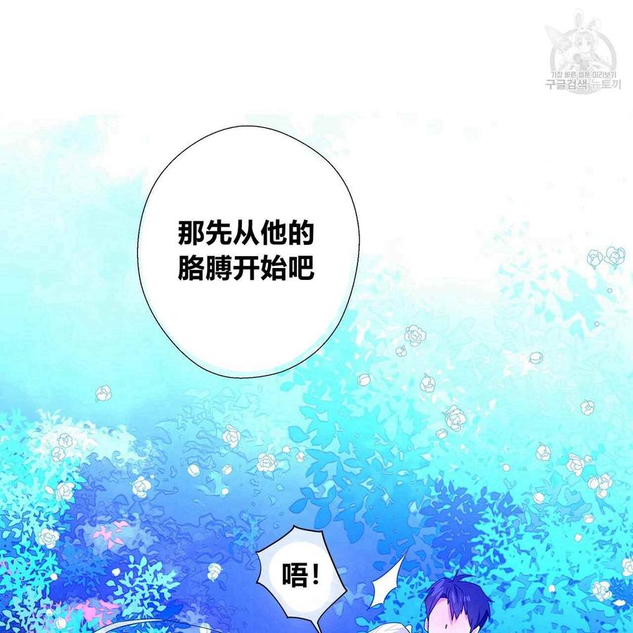 《选个暴君做爸爸》第05话 第131页