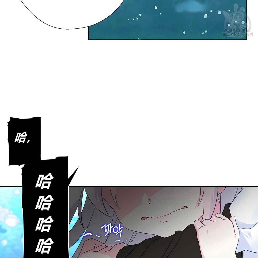 《选个暴君做爸爸》第05话 第74页