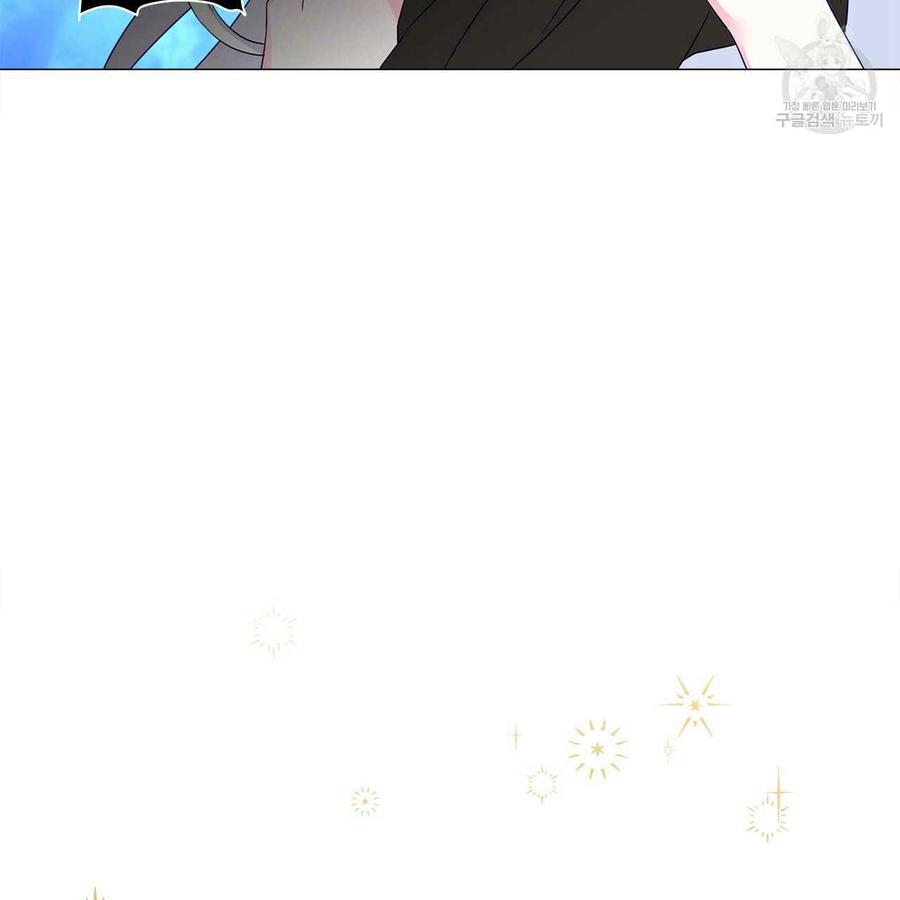 《选个暴君做爸爸》第05话 第75页