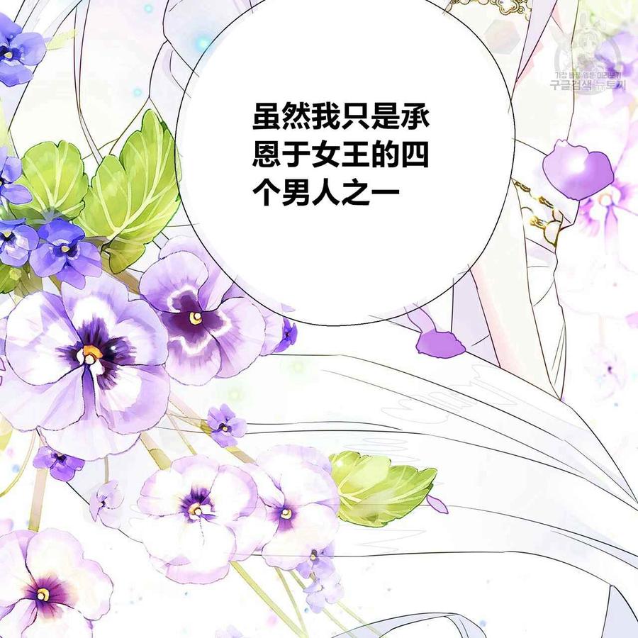 《选个暴君做爸爸》第05话 第8页