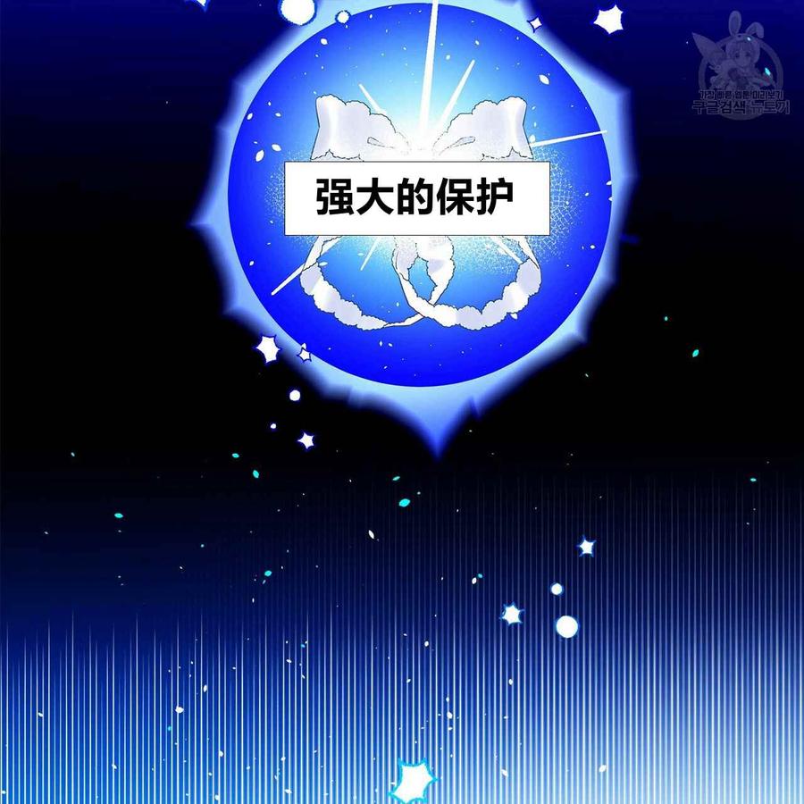 《选个暴君做爸爸》第05话 第84页