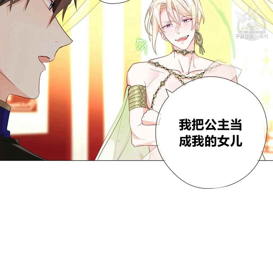 《选个暴君做爸爸》第05话 第4页