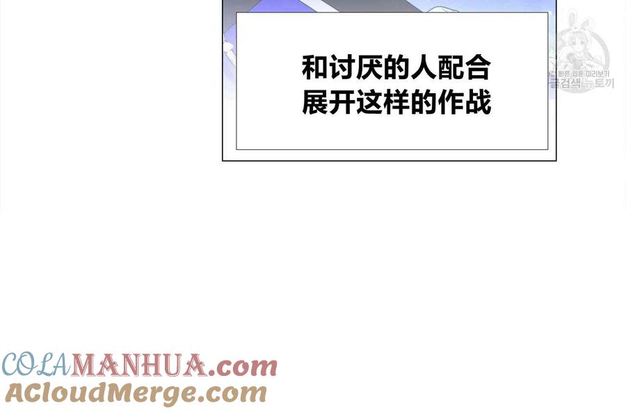 《选个暴君做爸爸》第05话 第117页