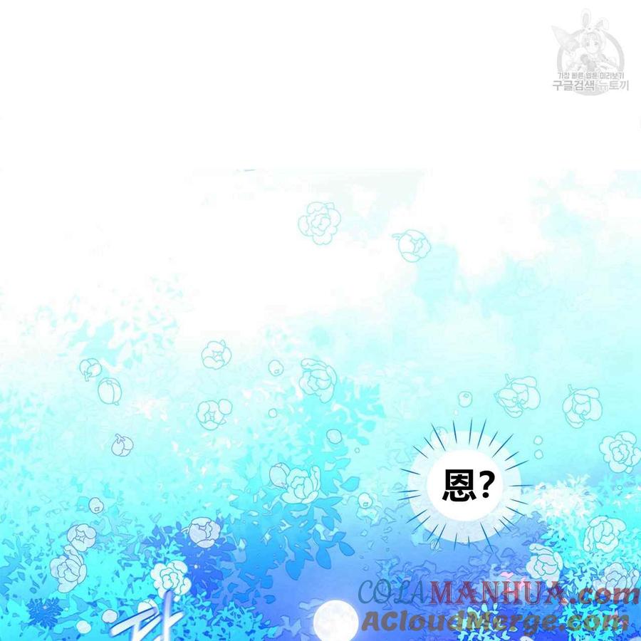 《选个暴君做爸爸》第05话 第57页