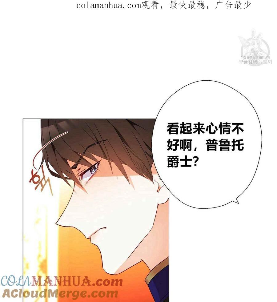 《选个暴君做爸爸》第05话 第1页