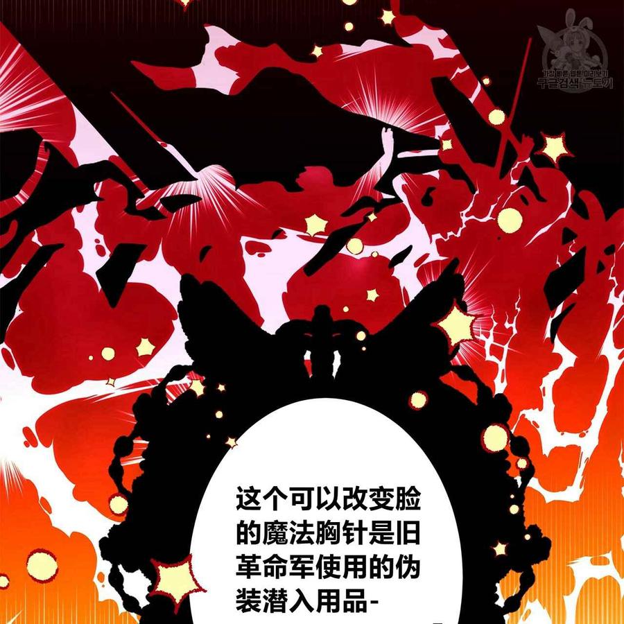 《选个暴君做爸爸》第05话 第43页
