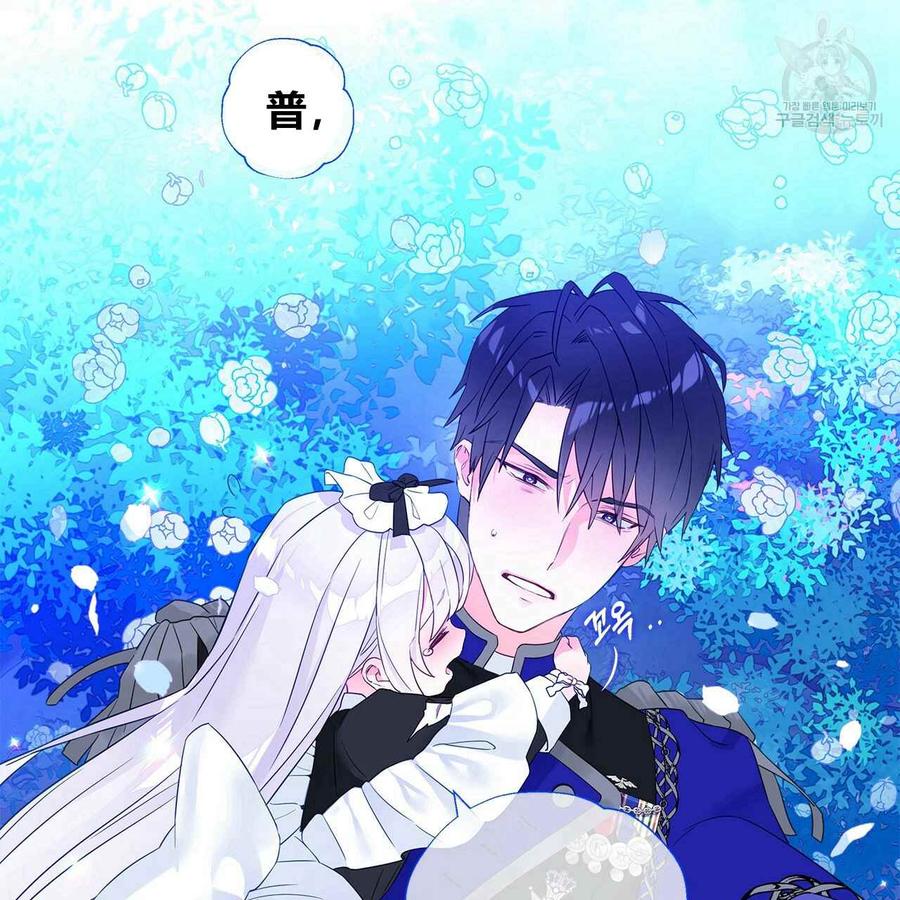 《选个暴君做爸爸》第05话 第140页