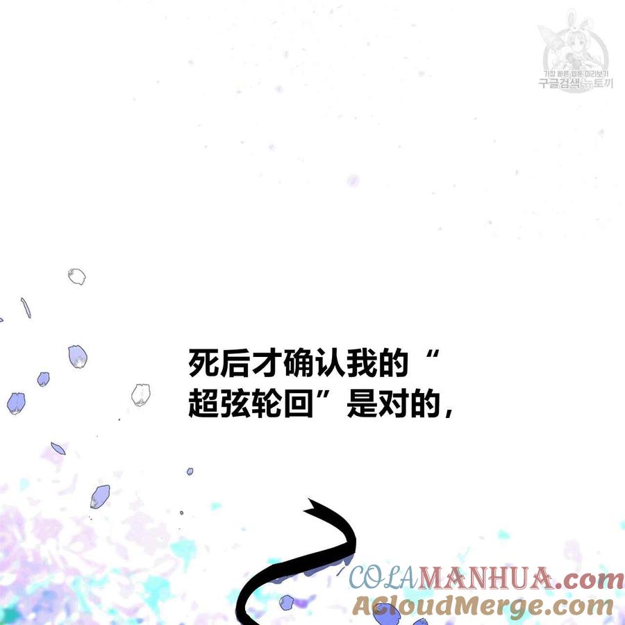 《选个暴君做爸爸》第06话 第37页