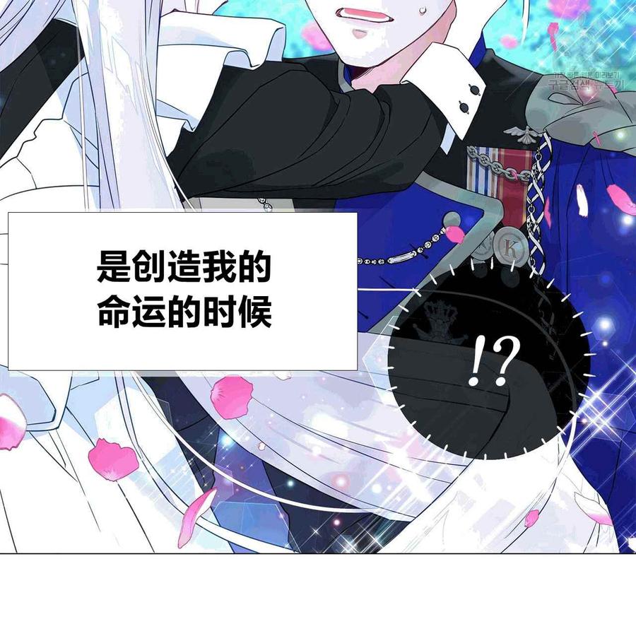 《选个暴君做爸爸》第06话 第47页