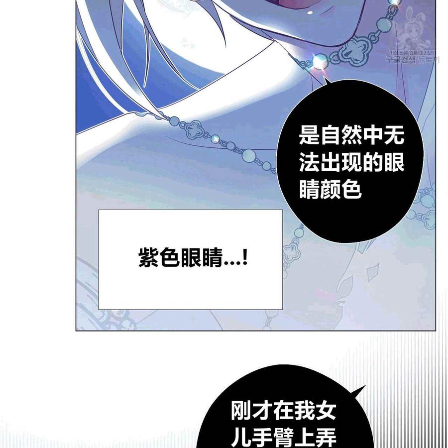 《选个暴君做爸爸》第06话 第70页