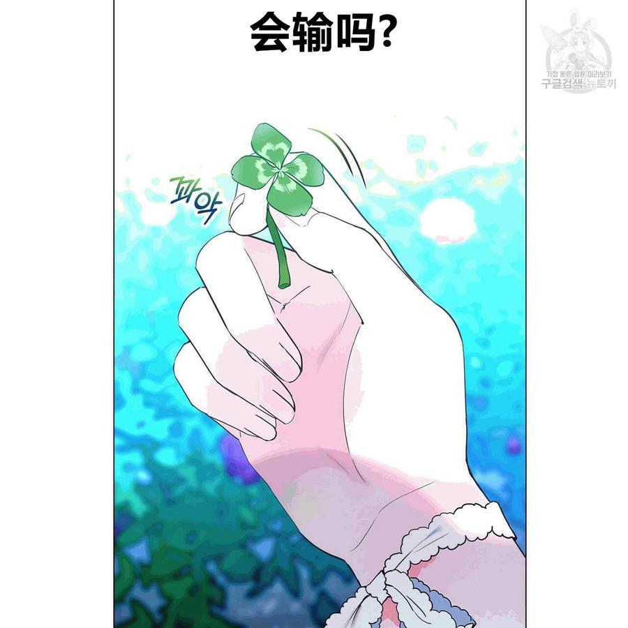《选个暴君做爸爸》第06话 第42页