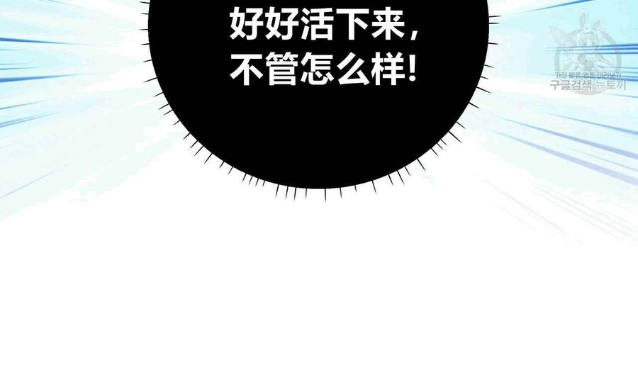 《选个暴君做爸爸》第06话 第50页