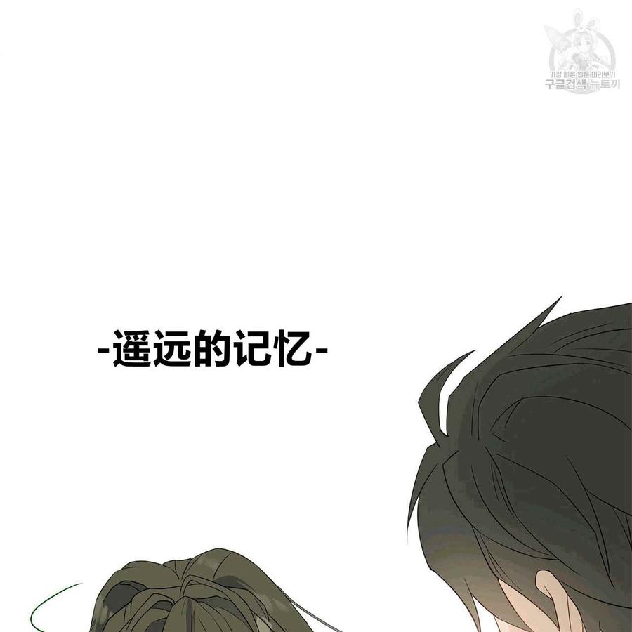 《选个暴君做爸爸》第06话 第26页