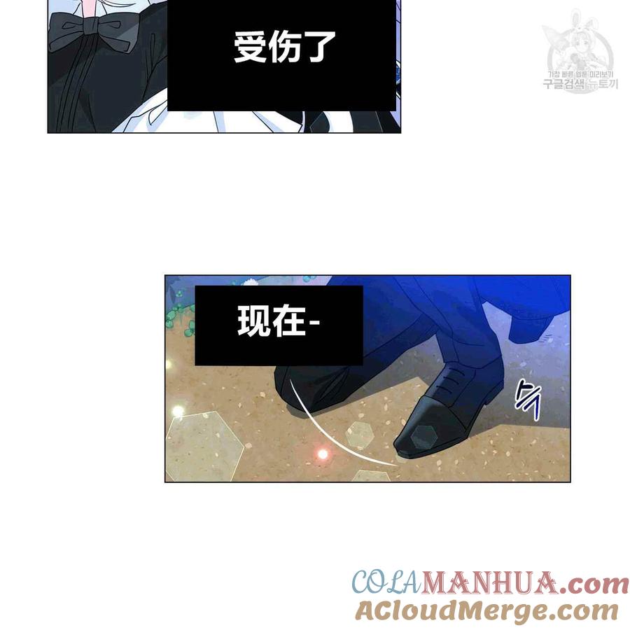 《选个暴君做爸爸》第06话 第45页