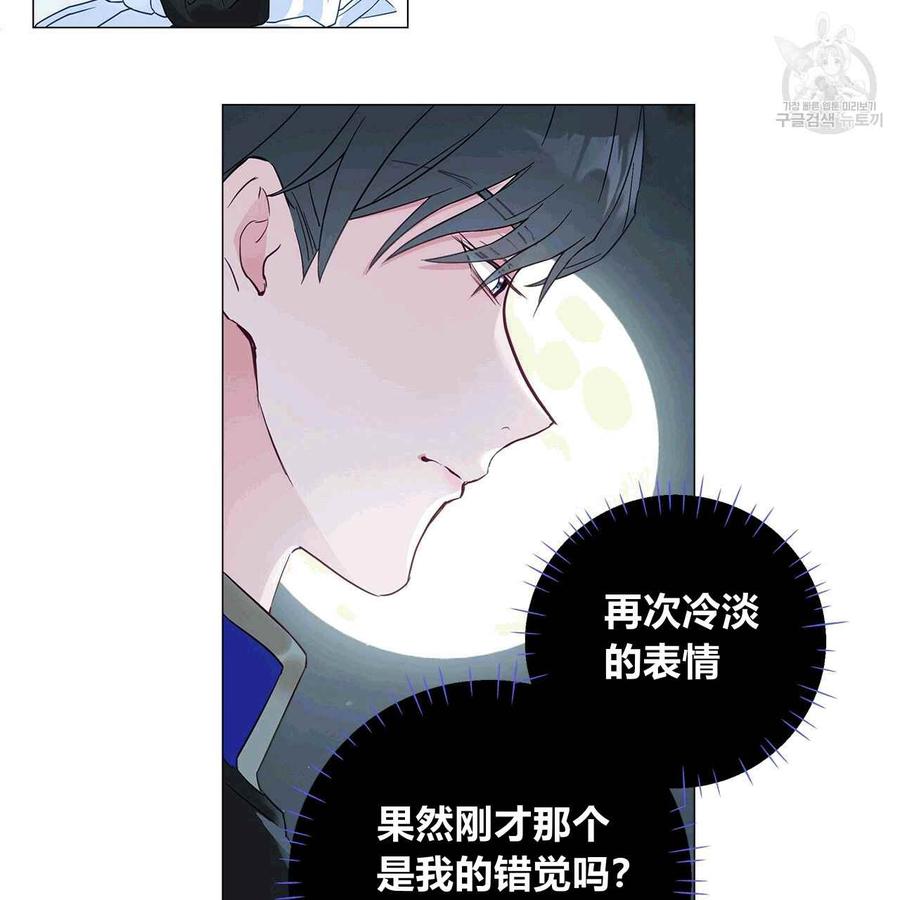 《选个暴君做爸爸》第06话 第14页